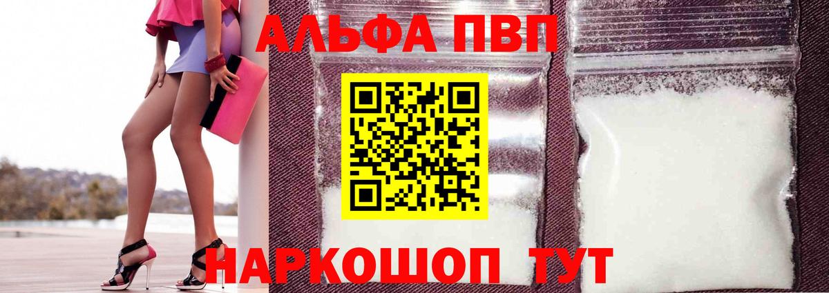 Alfa_PVP СК КРИС Усолье-Сибирское