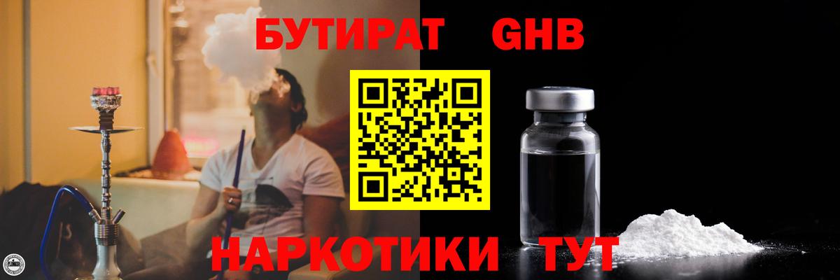 Бутират вода  Вход с VPN  Бутират  Усолье-Сибирское 