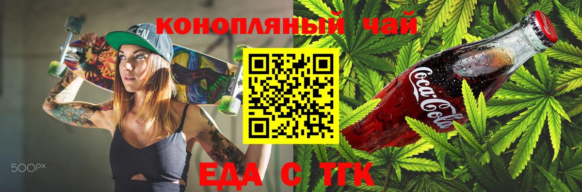 Canna-Cookies конопля  Вход с VPN  Усолье-Сибирское 