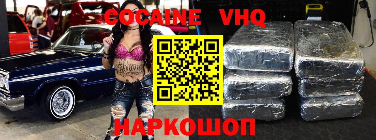 КОКАИН Перу Усолье-Сибирское