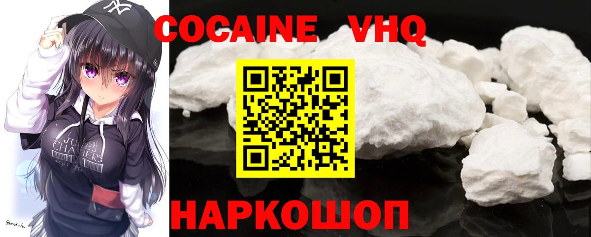 Cocaine  Cocaine Боливия  Вход с VPN  КОКАИН 99%  Усолье-Сибирское 
