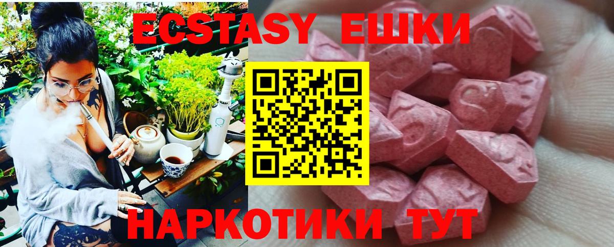 ЭКСТАЗИ 300 mg Усолье-Сибирское
