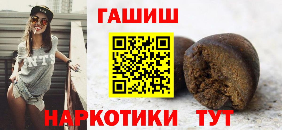 Усолье-Сибирское  ГАШИШ убойный  Вход с VPN  ГАШИШ убойный 