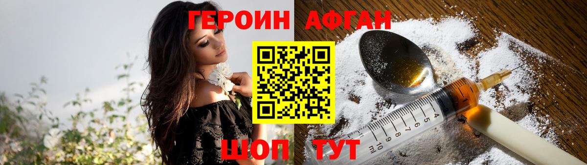 Усолье-Сибирское  ГЕРОИН Heroin  Вход с VPN 