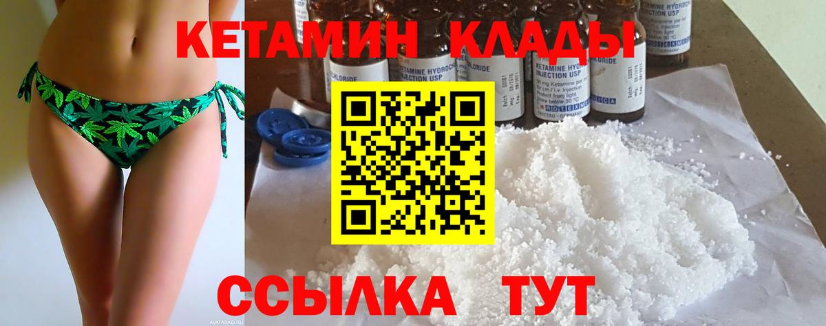 гидра маркетплейс  Вход с VPN  Усолье-Сибирское  Кетамин ketamine 