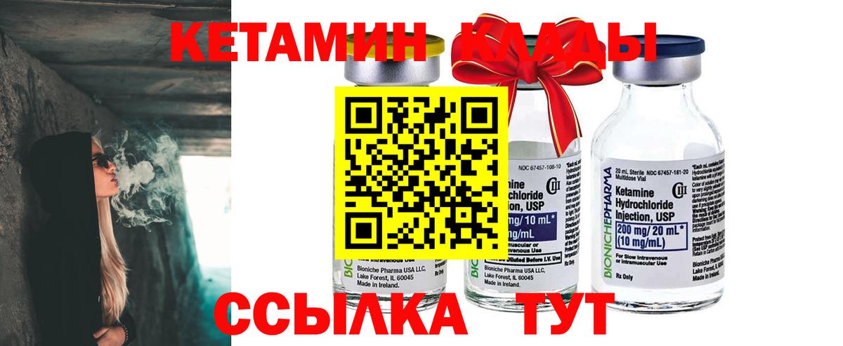 Кетамин ketamine Усолье-Сибирское