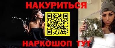гашишное масло Краснознаменск