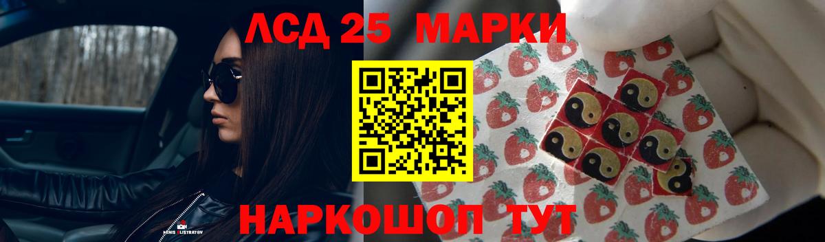 ЛСД экстази кислота  ЛСД экстази  Усолье-Сибирское  Вход с VPN 
