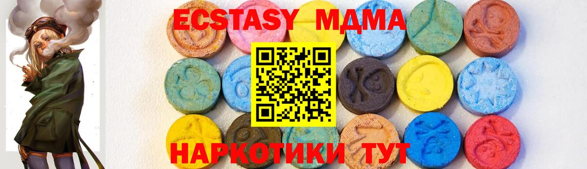 МДМА молли  Вход с VPN  MDMA молли  Усолье-Сибирское 