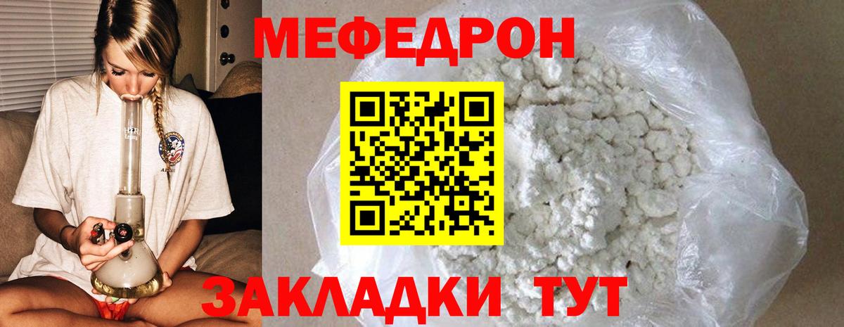 Меф мяу мяу  Усолье-Сибирское