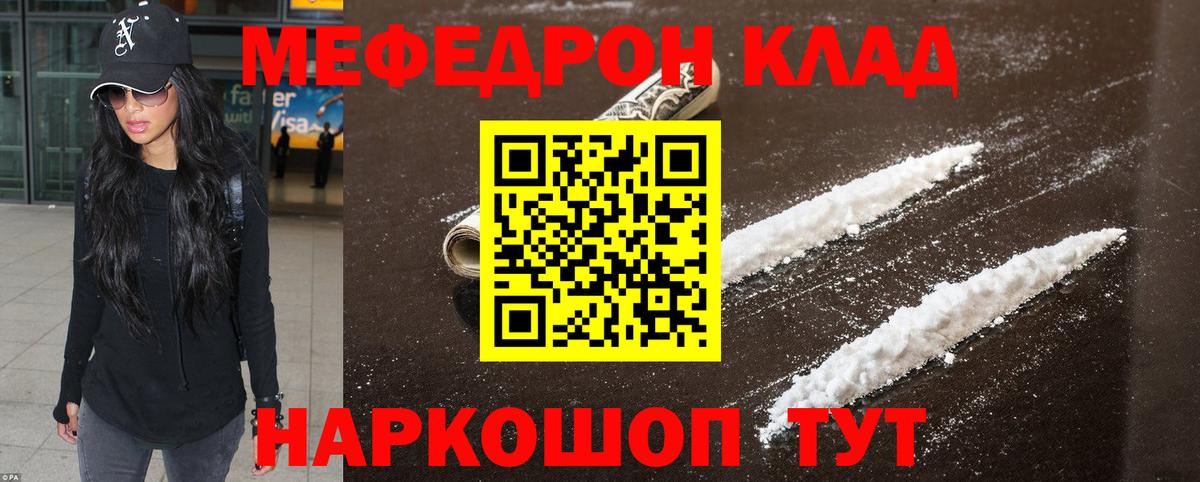 Мефедрон  Вход с VPN  Усолье-Сибирское  Меф VHQ  Мефедрон mephedrone 