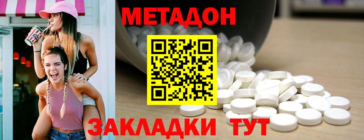 МЕТАДОН белоснежный  Вход с VPN  Усолье-Сибирское  гидра ссылки  МЕТАДОН мёд 