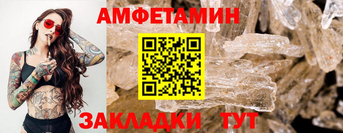 МЕТАМФЕТАМИН мет  МЕТАМФЕТАМИН мет  Усолье-Сибирское  Вход с VPN 