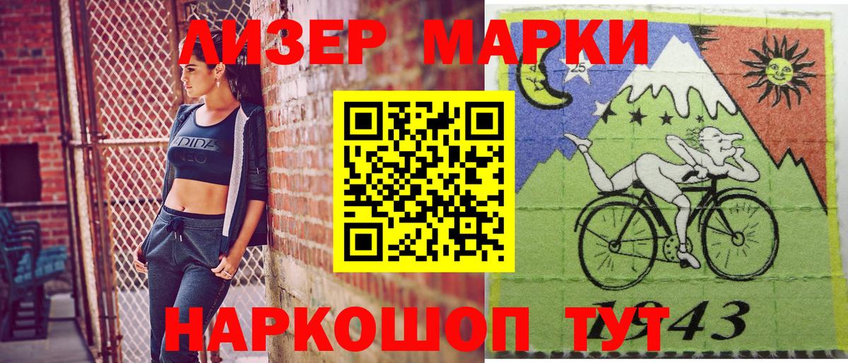 Марки 25I-NBOMe 1,5мг Усолье-Сибирское