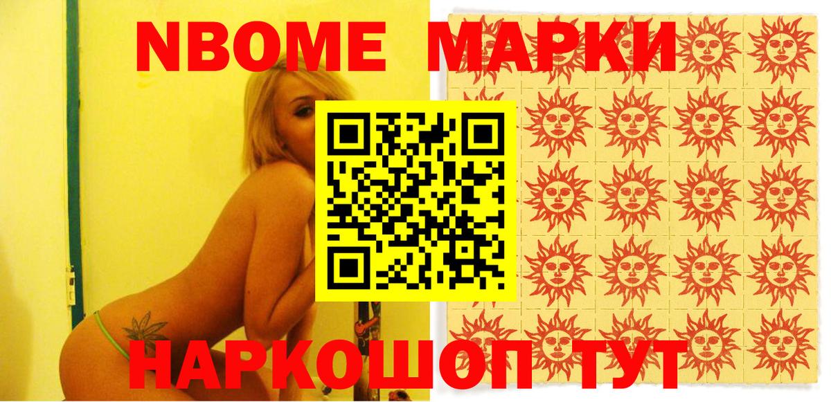 Усолье-Сибирское  Наркотические марки 1500мкг  Вход с VPN 