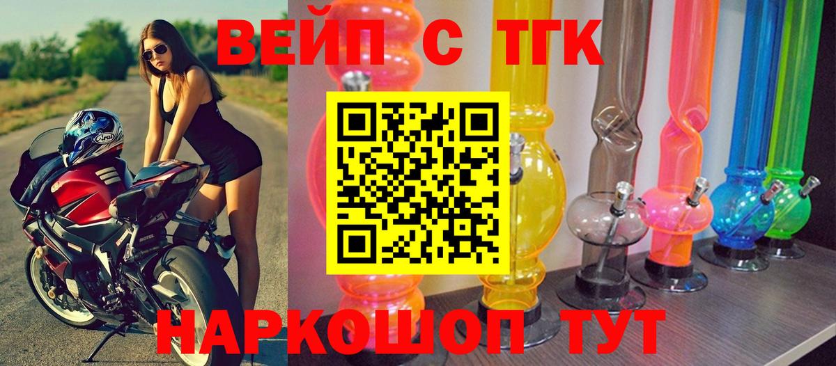 Дистиллят ТГК гашишное масло  Дистиллят ТГК THC oil  Вход с VPN  Усолье-Сибирское 