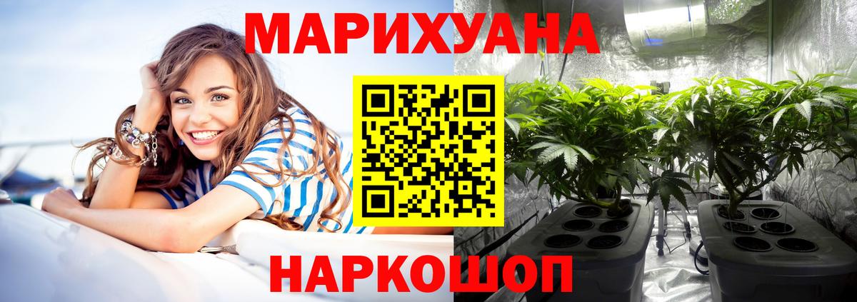 Бошки Шишки Bruce Banner Усолье-Сибирское